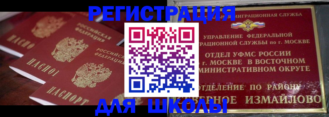 временная регистрация в квартире в Вуктыле