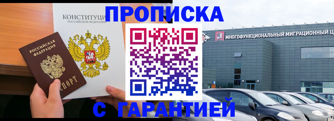 пропишу в квартире в Вуктыле
